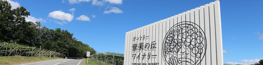 Suntory